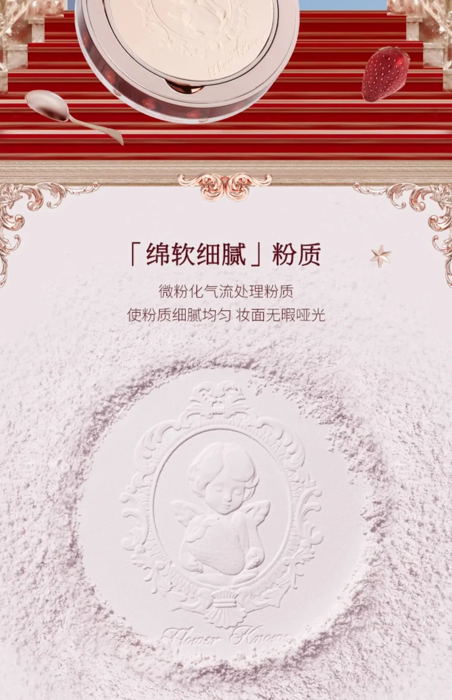 Flower Knows Strawberry Cupid Collection Pressed Powder Matte Soft Focus Oil Control Brighten Longlasting Delicate Cosmetics Flower Knows Strawberry Cupid Collection Pressed Powder Matte Soft Focus Oil Control Brighten Longlasting Delicate Cosmetics