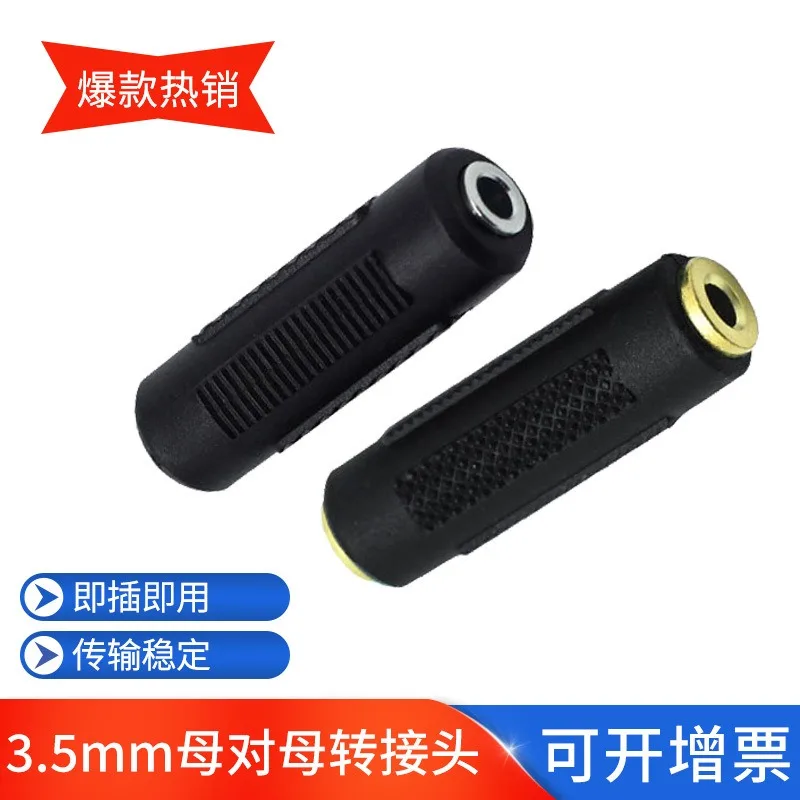 3.5mm Audio Cable Female To Female Adapter Computer Speaker Headphone Extension Cable Adapter Audio Connector
3.5mm Audio Cable Female To Female Adapter Computer Speaker Headphone Extension Cable Adapter Audio Connector