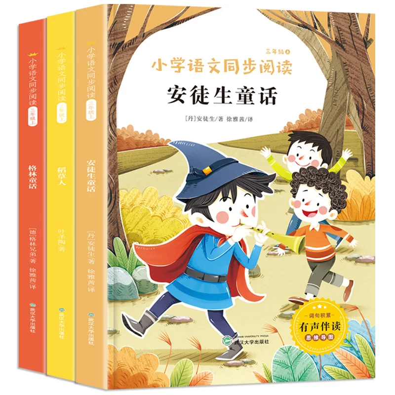 Synchronous Reading of Scarecrow Grimm's Fairy Tales in Primary School Chinese: Complete 3 Books of Andersen's Fairy Tales
Synchronous Reading of Scarecrow Grimm's Fairy Tales in Primary School Chinese: Complete 3 Books of Andersen's Fairy Tales