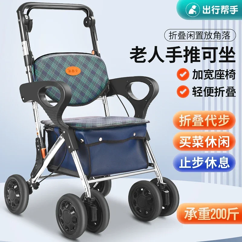 Elderly people can push and buy food carts, shopping assistance carts, aluminum alloy folding scooters, and can sit, push, and p
Elderly people can push and buy food carts, shopping assistance carts, aluminum alloy folding scooters, and can sit, push, and p