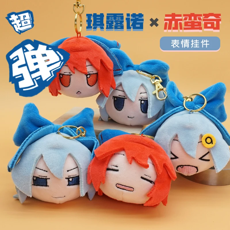 Hot Anime Touhou Project Sekibanki Cirno Cosplay Cute Fumo Plush Dango Dolls Toy Keychain Cosplay Bag Pendant
Hot Anime Touhou Project Sekibanki Cirno Cosplay Cute Fumo Plush Dango Dolls Toy Keychain Cosplay Bag Pendant