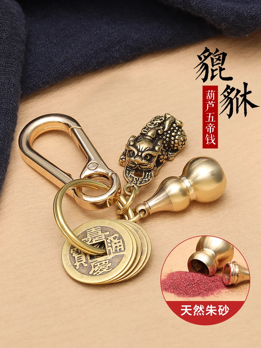 

UMQ Pure Brass Pixiu Gourd Zodiac Amulet Keychain Car Pendant Cinnabar Five Emperors Money Lucky Pendant Gifts for Men and Women