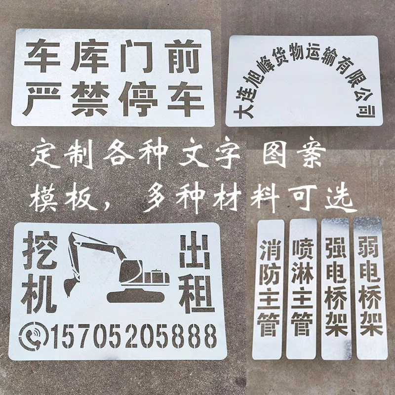 Spray Type Template, Hollow Type, Spray Painting, Lettering, Advertising, Hollow Letter, Iron Sheet Font Mold, Self Painting, Di
Spray Type Template, Hollow Type, Spray Painting, Lettering, Advertising, Hollow Letter, Iron Sheet Font Mold, Self Painting, Di