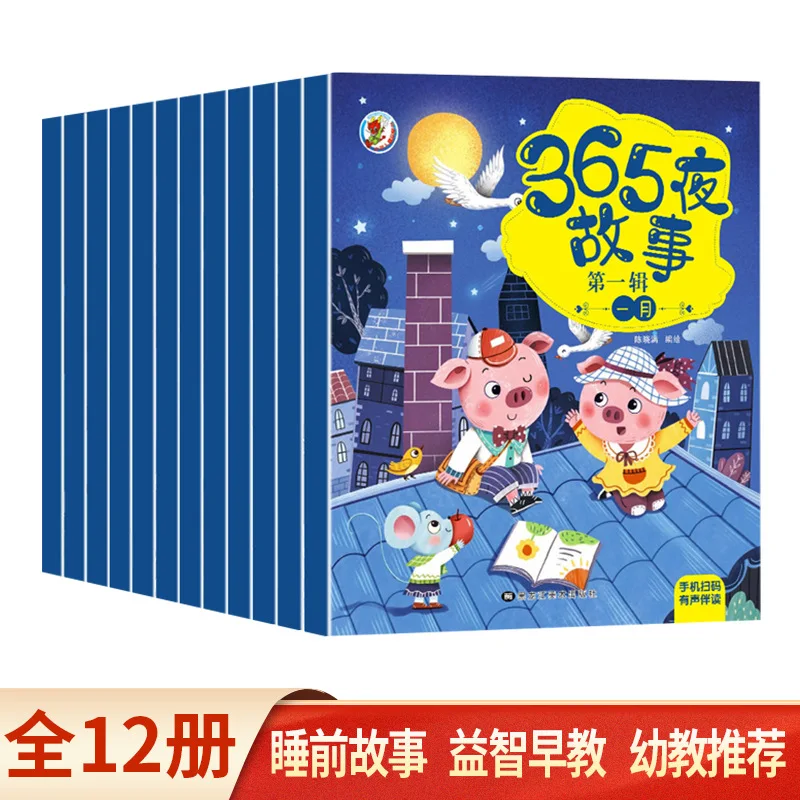 6Books365 Night Stories Children's Story Books Children's Bedtime Story Books 0-2-3-6 Years Old Parent Child Early Education Enl
6Books365 Night Stories Children's Story Books Children's Bedtime Story Books 0-2-3-6 Years Old Parent Child Early Education Enl