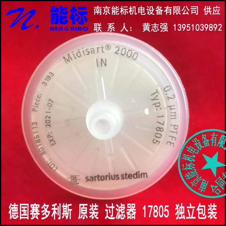 Xue Dilong SDL gas analyzer hydrophobic filter water blocking filter B040304001 
Xue Dilong SDL gas analyzer hydrophobic filter water blocking filter B040304001