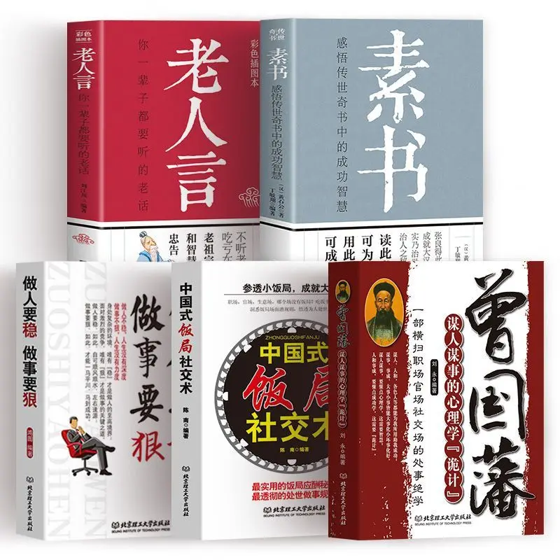 Chinese dinner social skills Social and etiquette business negotiation wine table culture communication skills Interpersonal
Chinese dinner social skills Social and etiquette business negotiation wine table culture communication skills Interpersonal