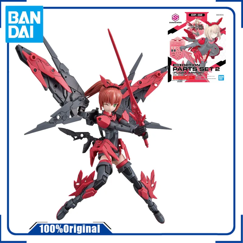 Bandai оригинальная 30MS Летающая Броня в сборе, модель оружия, набор для упаковки, игрушки, детские игрушки, экшн-фигурки
Bandai оригинальная 30MS Летающая Броня в сборе, модель оружия, набор для упаковки, игрушки, детские игрушки, экшн-фигурки