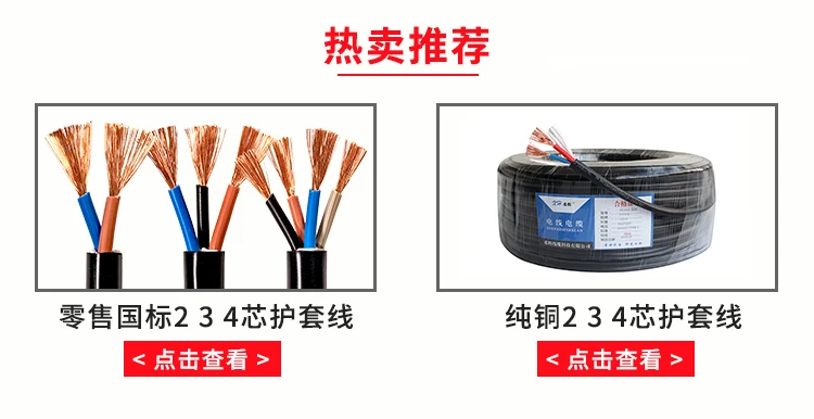 GB pure copper core power cord 2 3 4 core cable RVV1.0 1.5 2.5 square 6 monitoring soft sheathed wire
GB pure copper core power cord 2 3 4 core cable RVV1.0 1.5 2.5 square 6 monitoring soft sheathed wire