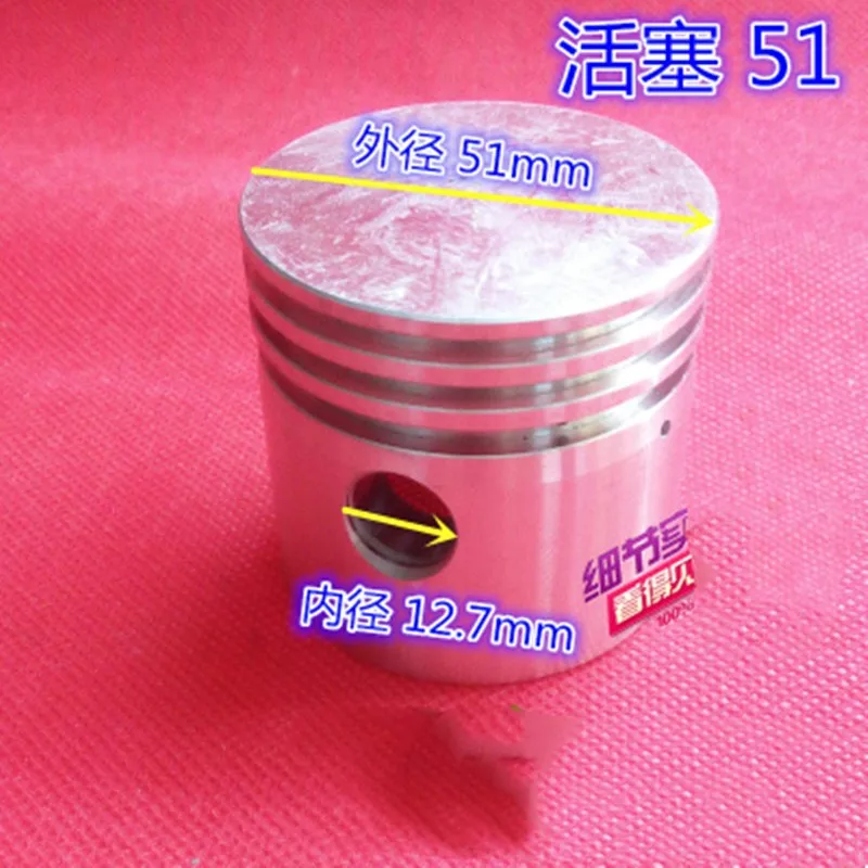 Поршень 51, 1 шт. Диаметр цилиндра 51, Алюминиевый Поршень 0,12/0,17/0,25/12,5, воздушный компрессор высокого давления, аксессуары для воздушного насоса 
Поршень 51, 1 шт. Диаметр цилиндра 51, Алюминиевый Поршень 0,12/0,17/0,25/12,5, воздушный компрессор высокого давления, аксессуары для воздушного насоса