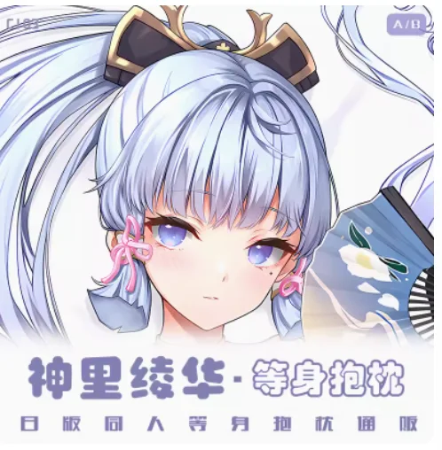 Anime Genshin Impact Kamisato Ayaka Sexy Dakimakura Hugging Body Pillow Case Cosplay Otaku Pillow Cushion Cover Bedding MNFZ
Anime Genshin Impact Kamisato Ayaka Sexy Dakimakura Hugging Body Pillow Case Cosplay Otaku Pillow Cushion Cover Bedding MNFZ