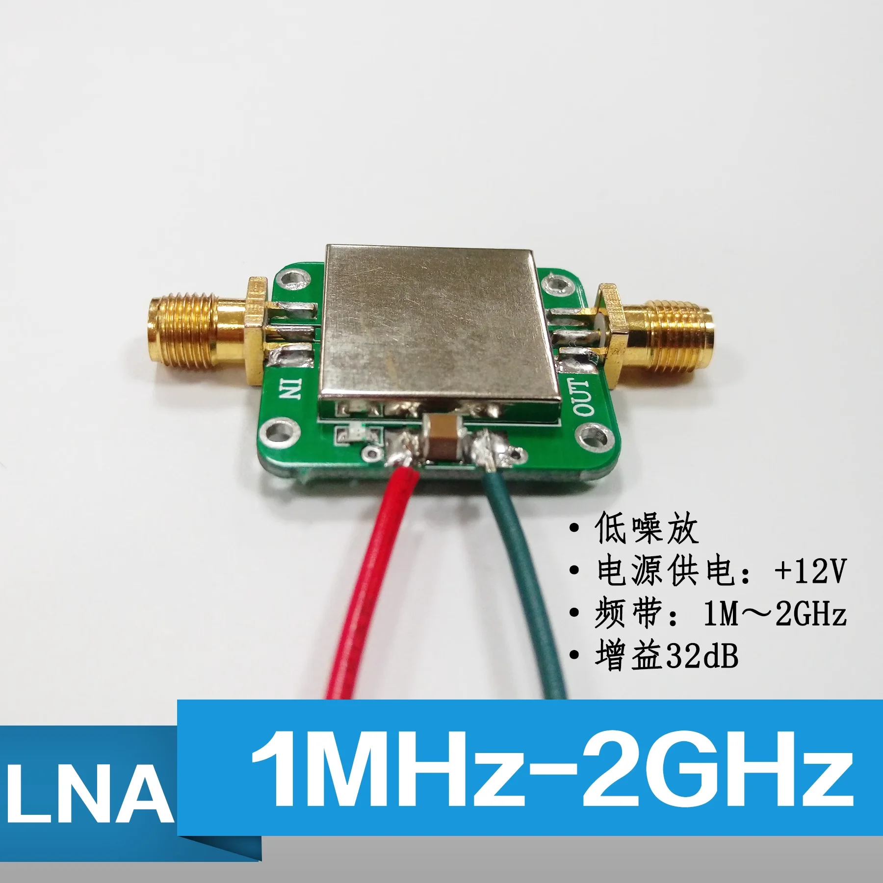 

Радиочастотный усилитель с низким уровнем шума, широкополосный усилитель LNA 0,01-2000 МГц, усиление 32 дБ