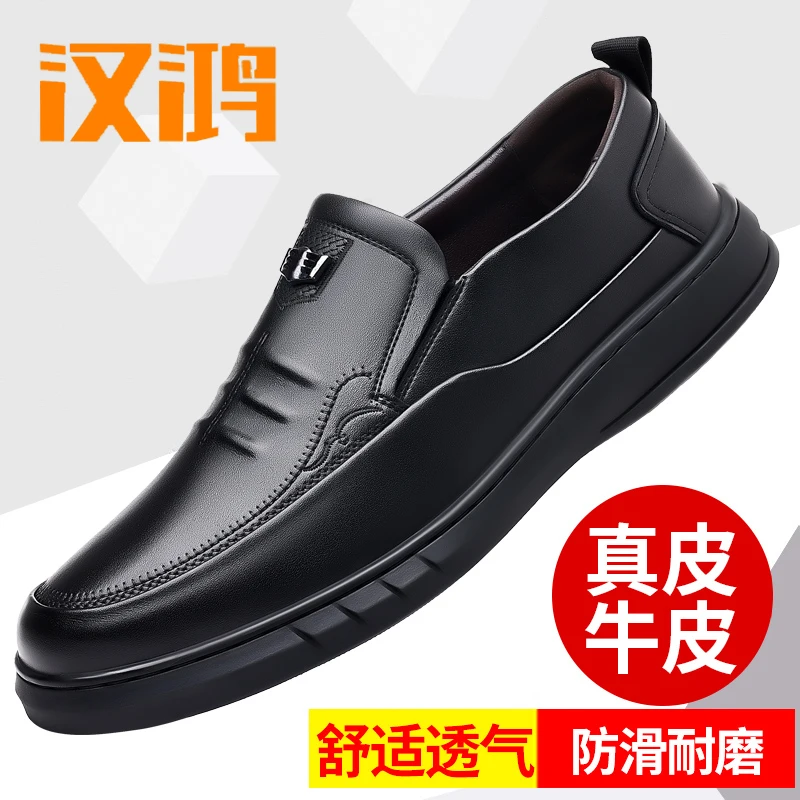 Hanhong Men's Shoes 2024 Spring and Autumn New Leather Shoes Anti slip Soft Sole Casual Shoes Men's Shoes Business Soft Leather
Hanhong Men's Shoes 2024 Spring and Autumn New Leather Shoes Anti slip Soft Sole Casual Shoes Men's Shoes Business Soft Leather