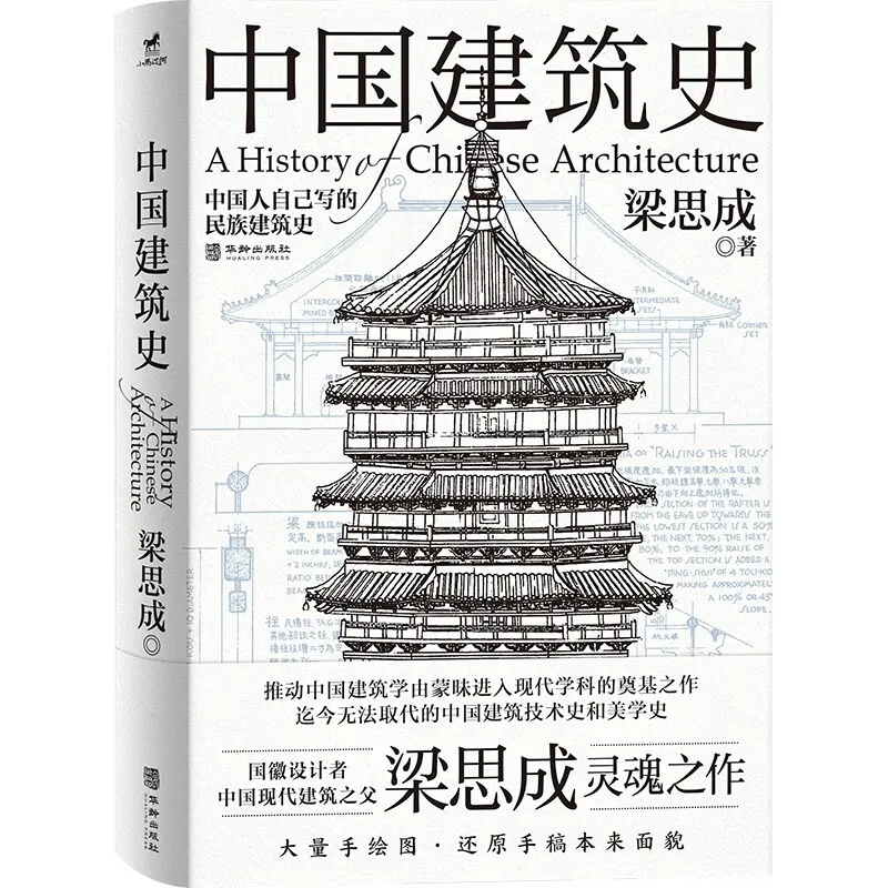 

History of Chinese Architecture The Style and Characteristics of Architecture in Different Historical Periods