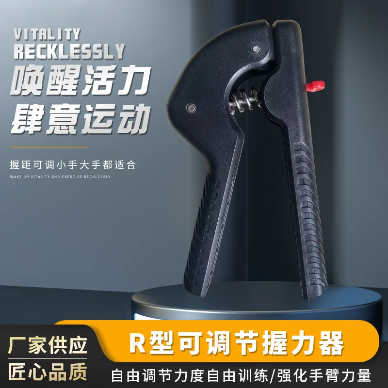 R-Type Grip Strength Device Finger Training Arm Strength Fitness Device Men'S Professional Wrist Grip Strength Device A3490
R-Type Grip Strength Device Finger Training Arm Strength Fitness Device Men'S Professional Wrist Grip Strength Device A3490