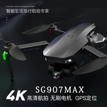 Xiang 3 sg907max brushless GPS drone three-axis cloud platform 4K high-definition aircraft aircraft remote control aircraft
Xiang 3 sg907max brushless GPS drone three-axis cloud platform 4K high-definition aircraft aircraft remote control aircraft