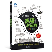 My first English book all 4 volumes of English diary composition reading daily dialogue life oral dialogue learning books
My first English book all 4 volumes of English diary composition reading daily dialogue life oral dialogue learning books