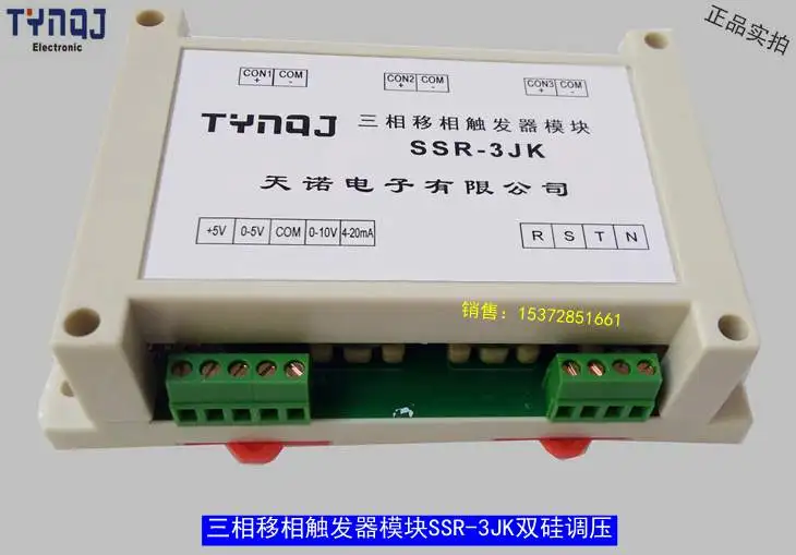 Three Phase Voltage Regulation Dual Silicon Phase Shift Trigger Module SSR-3JK Voltage Regulator Module 
Three Phase Voltage Regulation Dual Silicon Phase Shift Trigger Module SSR-3JK Voltage Regulator Module