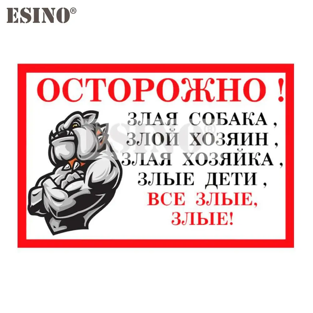 Car Styling Russian Anime Funny Attention Angry Dog Evil Master Creative PVC Waterproof Sticker Car Whole Body Vinyl Decal
Car Styling Russian Anime Funny Attention Angry Dog Evil Master Creative PVC Waterproof Sticker Car Whole Body Vinyl Decal