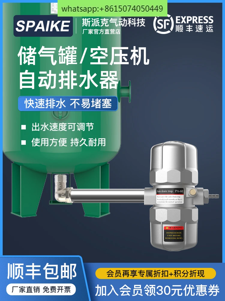 

PA-68 screw air compressor air pump drain valve air storage tank automatic drain adjustable