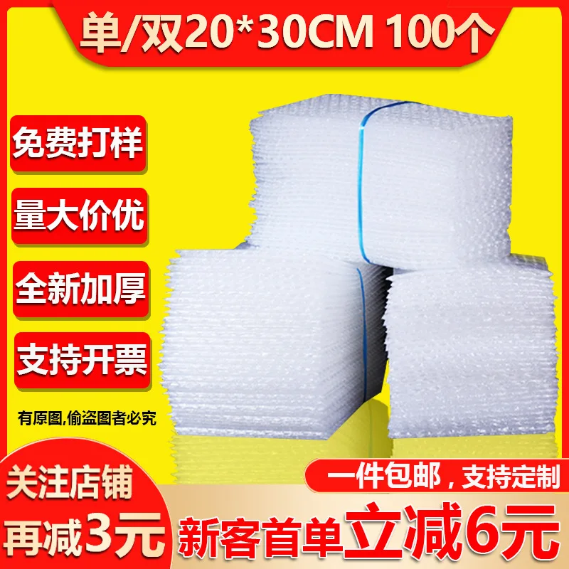 Shockproof Bubble Bag 20*30Cm 100Pcs Thickened Transparent Large Bubble Bag Packaging Anti-Collision Vapor Foam Pad
Shockproof Bubble Bag 20*30Cm 100Pcs Thickened Transparent Large Bubble Bag Packaging Anti-Collision Vapor Foam Pad