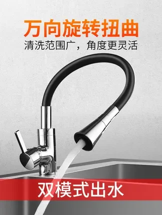 Silica Gel Nose Any Direction Rotating Kitchen Faucet Cold and Hot Black Blue Water Mixer Red Single Handle Kitchen Tap
Silica Gel Nose Any Direction Rotating Kitchen Faucet Cold and Hot Black Blue Water Mixer Red Single Handle Kitchen Tap