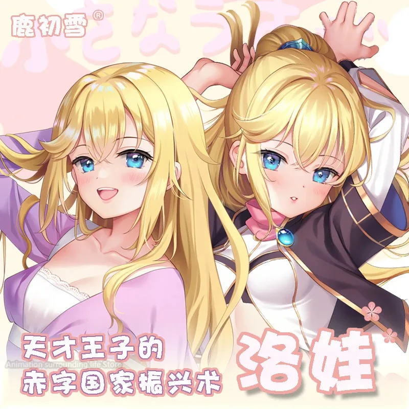 Anime The Genius Prince's Guide to Raising a Nation Out of Debt Cosplay Dakimakura Hugging Body Pillow Case Otaku Pillow
Anime The Genius Prince's Guide to Raising a Nation Out of Debt Cosplay Dakimakura Hugging Body Pillow Case Otaku Pillow