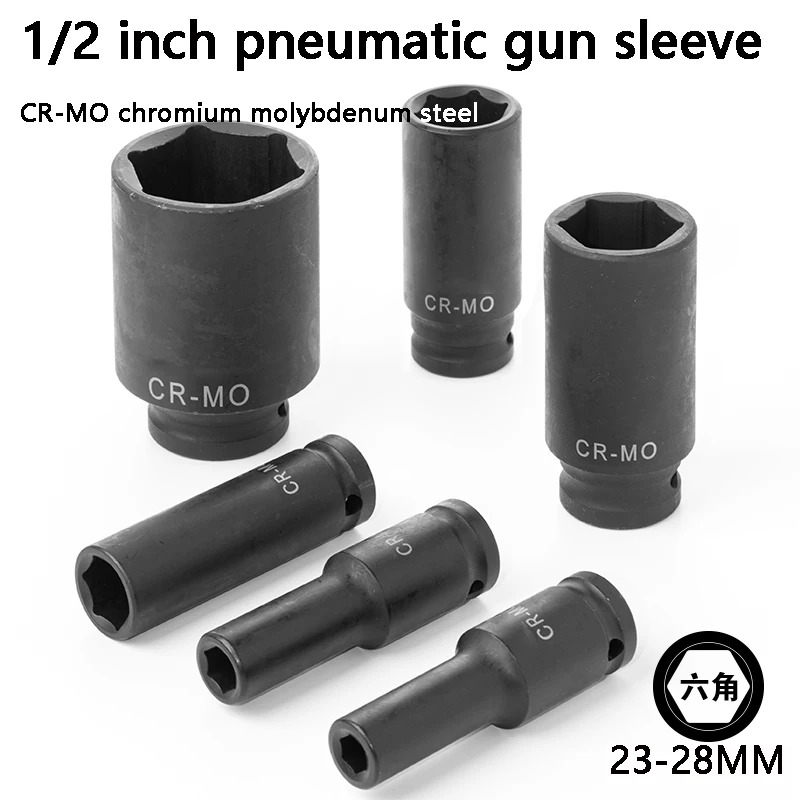 12.5mm Electric Wrench Hex Socket 1/2 Inch Extended Pneumatic Small Air Gun Thickened Big Fly Socket Head
12.5mm Electric Wrench Hex Socket 1/2 Inch Extended Pneumatic Small Air Gun Thickened Big Fly Socket Head