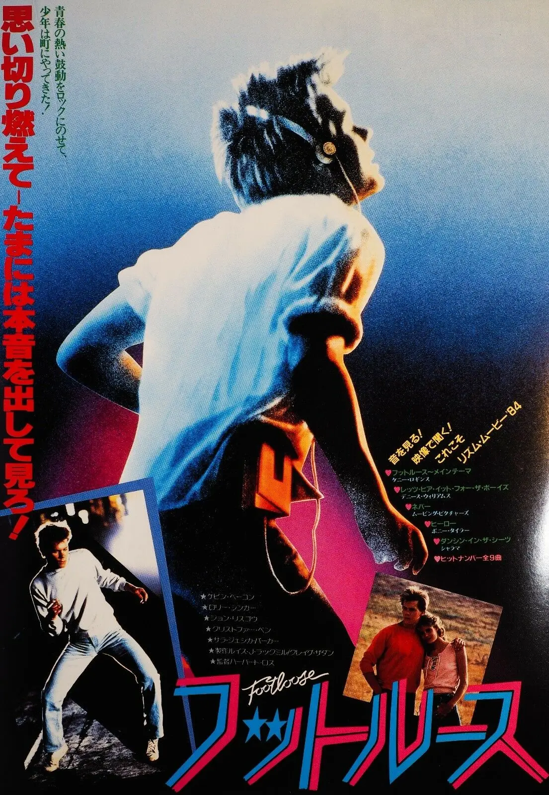 Footloose японский фильм Искусство Печать картины Шелковый плакат домашний Декор стены
Footloose японский фильм Искусство Печать картины Шелковый плакат домашний Декор стены