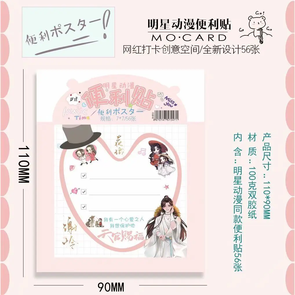 tian guan ci fu Retro style convenience stickers peripheral hand account material to sign paper message stickers convenient book
tian guan ci fu Retro style convenience stickers peripheral hand account material to sign paper message stickers convenient book