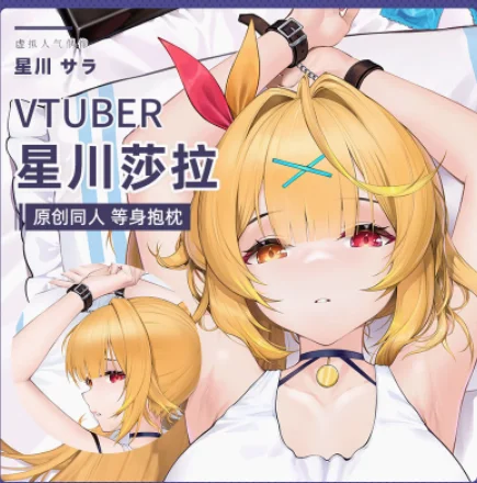 Anime Virtual YouTuber Hoshikawa Sexy Dakimakura 2WAY Hugging Body Pillow Case Otaku Japanese Pillowcase Cushion Cover Gifts SF
Anime Virtual YouTuber Hoshikawa Sexy Dakimakura 2WAY Hugging Body Pillow Case Otaku Japanese Pillowcase Cushion Cover Gifts SF