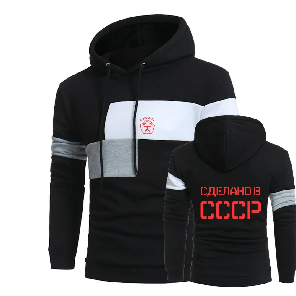

CCCP Russian 2024 Men's USSR Soviet Union New Long Sleeves Fashion Casual Hoodies Splicing Color Hoodies Sweatshirt Warmer Tops