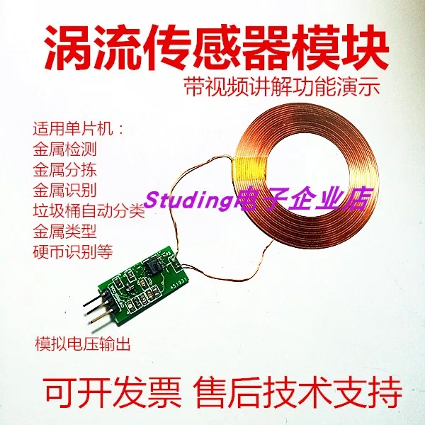 

WL01 Eddy Current Sensor Metal Detection Gold Silver and Copper Recognition 51 Single Chip Microcomputer STM32 Analog Output AD