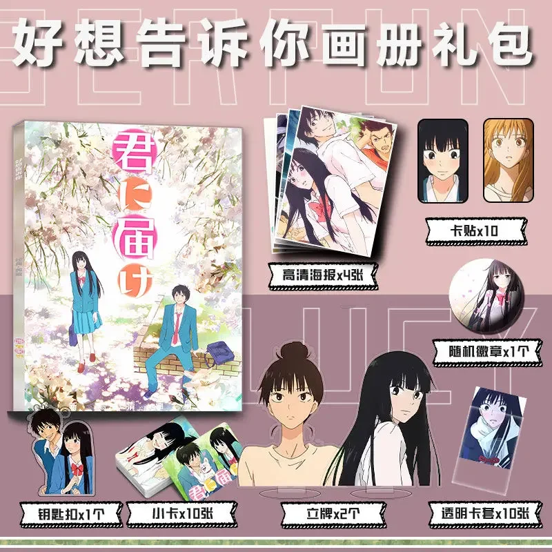 Todoke: Kimi Acrylic Set You Sticker Book From Chain Me Ni Key Anime's Badge To Photo Stand Card
Todoke: Kimi Acrylic Set You Sticker Book From Chain Me Ni Key Anime's Badge To Photo Stand Card