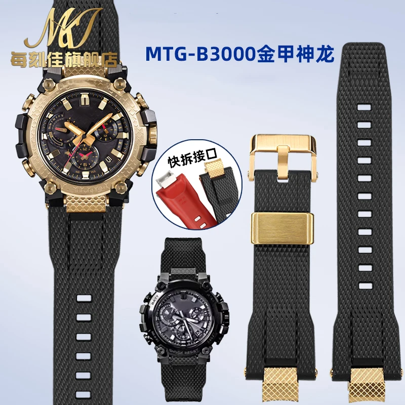 

Modified Quick Release Resin Silicone Watch Strap for Casio G-SHOCK Series MTGB3000 MTG-B3000 Steel End Link Rubber Watchband