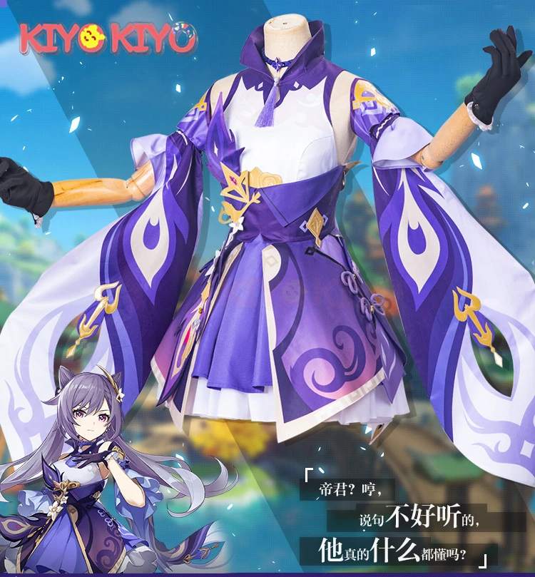 KIYO-KIYO In stock Game Genshin Impact Keqing Cosplay Costume Halloween costumes dress for women
KIYO-KIYO In stock Game Genshin Impact Keqing Cosplay Costume Halloween costumes dress for women