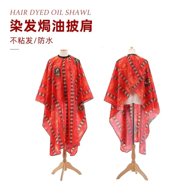 Manufacturer Wholesale Barber Shop Simple Cloak Barber Wrap Cloth Cut Hair Baked Oil Apron Wrap Cloth Household Printed Shawl
Manufacturer Wholesale Barber Shop Simple Cloak Barber Wrap Cloth Cut Hair Baked Oil Apron Wrap Cloth Household Printed Shawl