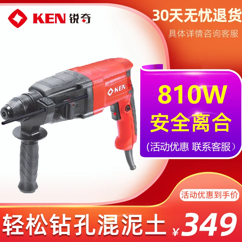 Электрический молоток Shanghai KEN Ruiqi 2526GE, светильник двухцелевый молоток 2520E, трехцелевая высокомощная Ударная дрель, Электрический Отбойник, ударная дрель
Электрический молоток Shanghai KEN Ruiqi 2526GE, светильник двухцелевый молоток 2520E, трехцелевая высокомощная Ударная дрель, Электрический Отбойник, ударная дрель