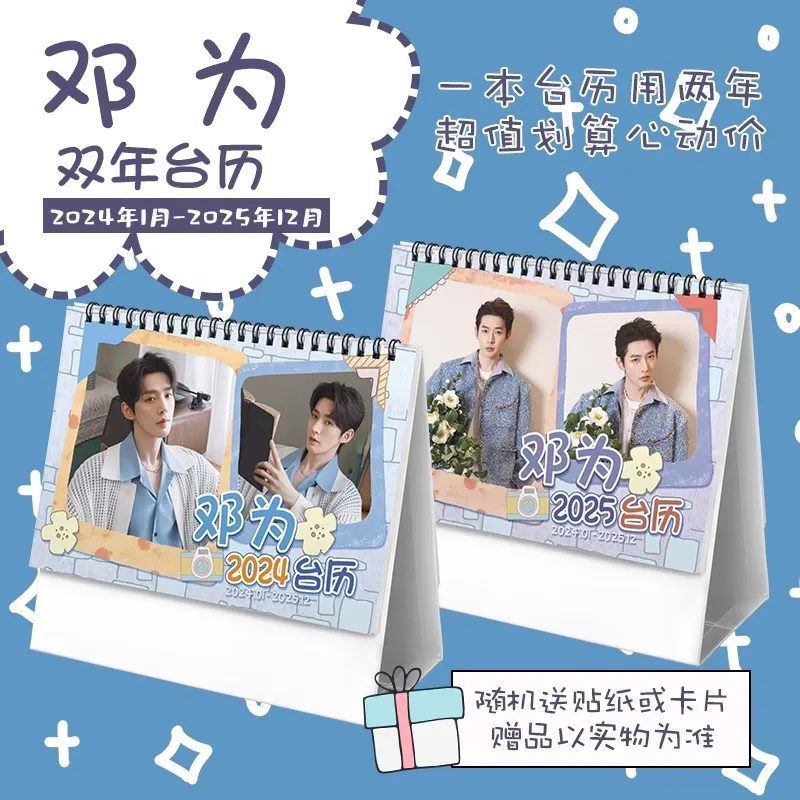 

2024-2025 Deng Wei Lost You Forever Chang Xiang Si Double Sided Desk Calendars Daily Schedule Planner 2024.01-2025.12