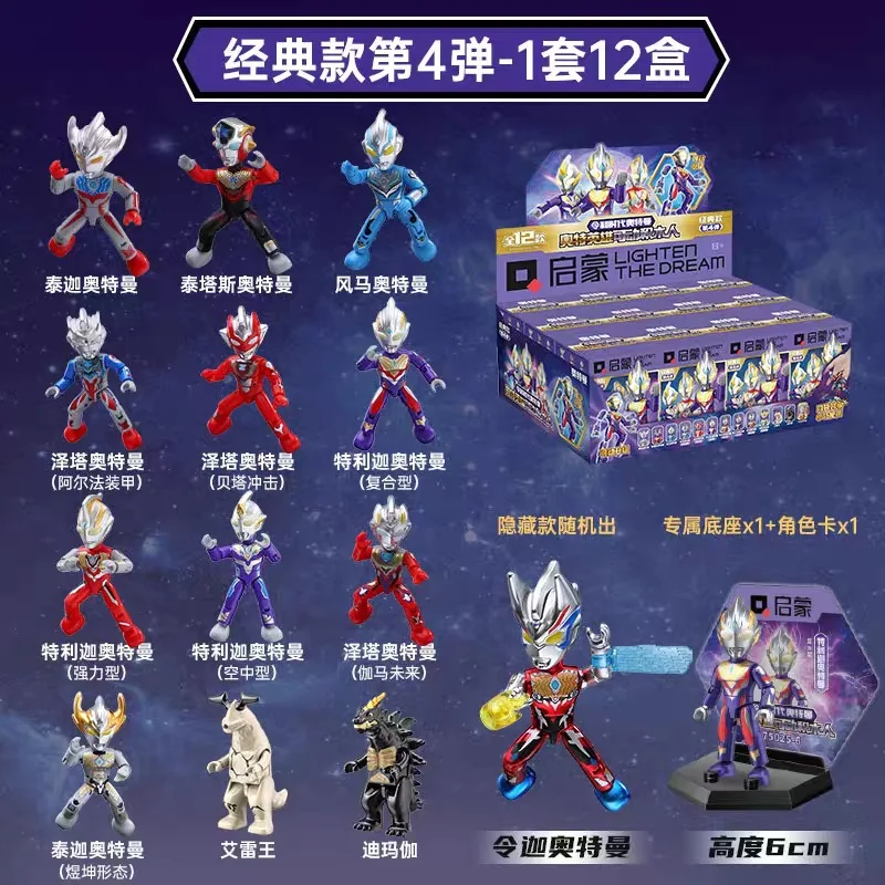 Ultraman Pocket Building Blocks Educational Parent-Child Interaction Ultra Hero Tiga Trendy Figure Blind Box Toy Children'S Gift
Ultraman Pocket Building Blocks Educational Parent-Child Interaction Ultra Hero Tiga Trendy Figure Blind Box Toy Children'S Gift
