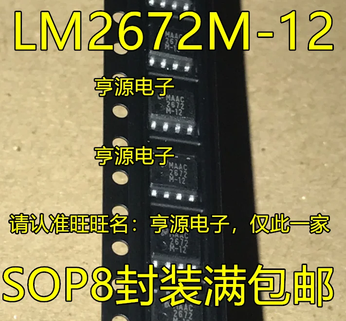 

20pcs original new LM2672M-12 2672M-12 LM2672MX-12 Step down Switch Regulator SOP-8