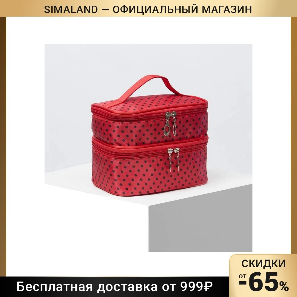 Косметичка 2 отдела на молниях с зеркалом цвет красный/чёрный | Багаж и сумки