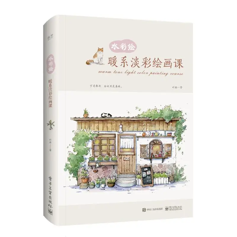 Bamboo Watercolor Painting Tutorial Self-learning Zero Foundation Simple Learning Painting Technique art Teaching Painting Book
Bamboo Watercolor Painting Tutorial Self-learning Zero Foundation Simple Learning Painting Technique art Teaching Painting Book