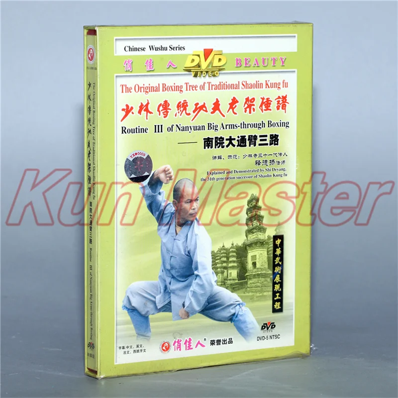 Original Boxing Tree Of Traditional Shaolin Kung Fu Routine Third Of Nanyuan Big Arms-through Boxing 1 DVD
Original Boxing Tree Of Traditional Shaolin Kung Fu Routine Third Of Nanyuan Big Arms-through Boxing 1 DVD