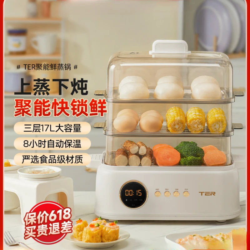 

Multifunctional household electric steamer electric steamer large-capacity reservation steam pot water-proof stew cup1500W220V