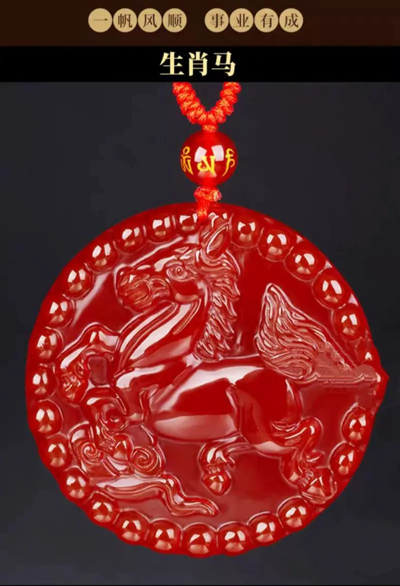Round Nature Red Agate Horse Pendant Amulet Bless Success Chinese Zodiac Ornament Chalcedony
Round Nature Red Agate Horse Pendant Amulet Bless Success Chinese Zodiac Ornament Chalcedony