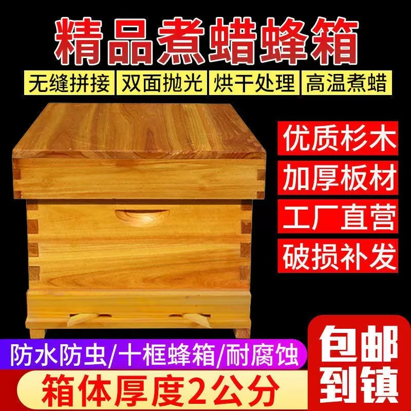 

A Complete Set Of Beekeeping Tools For Bee Hives. Bee Hives Are Made Of Boiled Wax, Chinese Fir, And Standard Ten Frame Beehive
