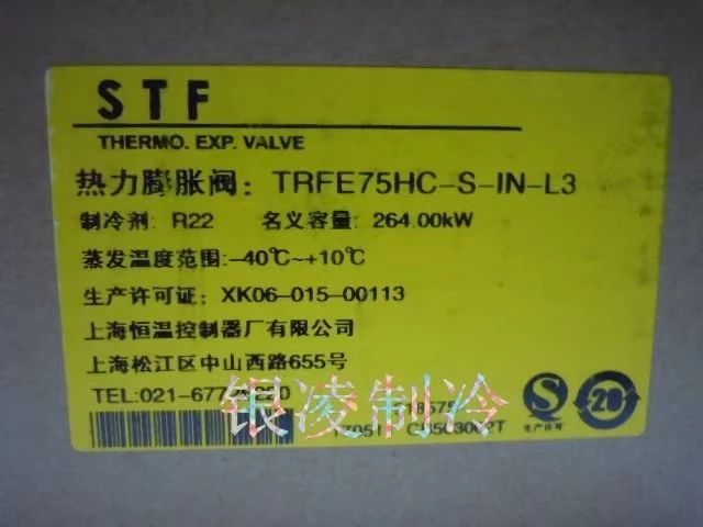 Shanghai constant temperature thermal expansion valve refrigeration air conditioning cold storage freezer chiller Shangheng TRFE
Shanghai constant temperature thermal expansion valve refrigeration air conditioning cold storage freezer chiller Shangheng TRFE