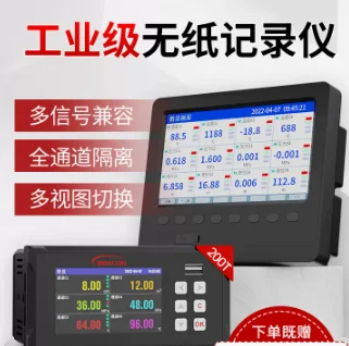 Multi-channel paperless recorder Temperature industrial-grade curve data American control pressure current voltage monitoring re
Multi-channel paperless recorder Temperature industrial-grade curve data American control pressure current voltage monitoring re