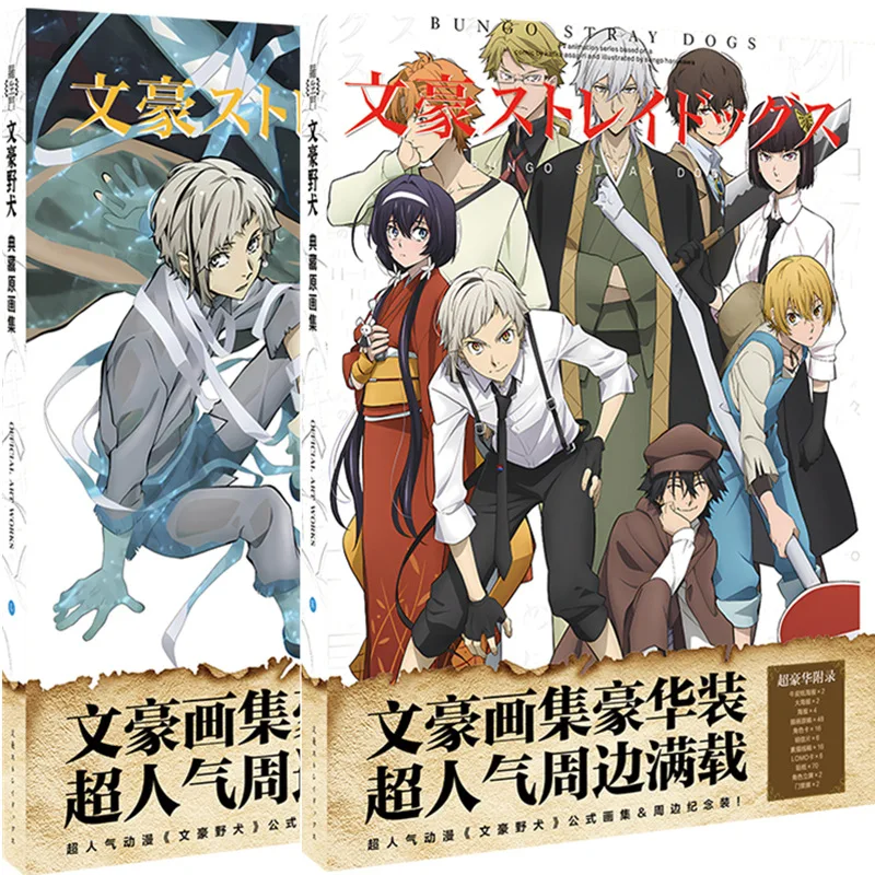 New Bungo Stray Dogs Hardcover Painting Album Cartoon Characters Drawing Book Poster Bookmark Anime Around
New Bungo Stray Dogs Hardcover Painting Album Cartoon Characters Drawing Book Poster Bookmark Anime Around