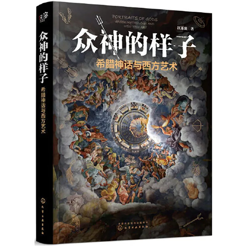 Beautifully illustrated storybook. Legends of the Gods, Greek Mythology and Western Art, Chinese Book for Fashion Cover Design
Beautifully illustrated storybook. Legends of the Gods, Greek Mythology and Western Art, Chinese Book for Fashion Cover Design